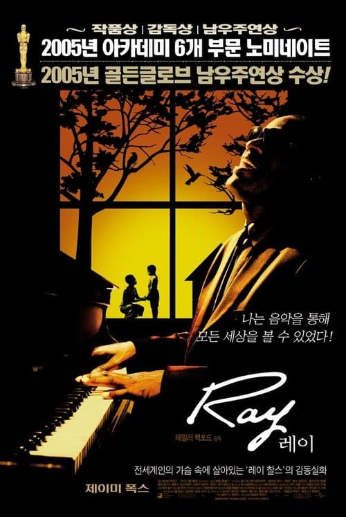 레이 포스터 이미지