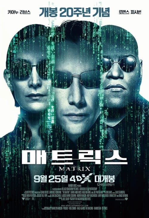 매트릭스 포스터 이미지