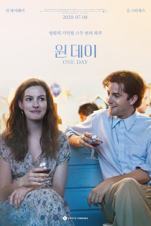 원 데이 포스터 이미지