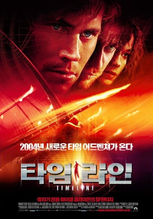 타임라인 포스터 이미지