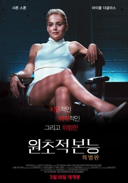 원초적 본능 포스터 이미지