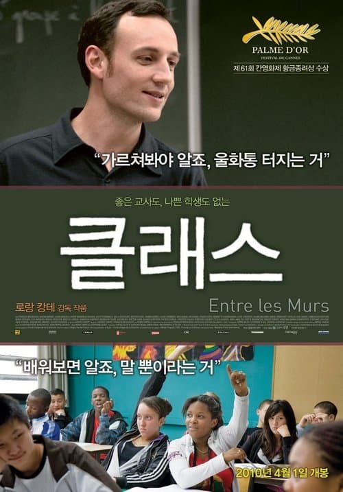 클래스 포스터 이미지