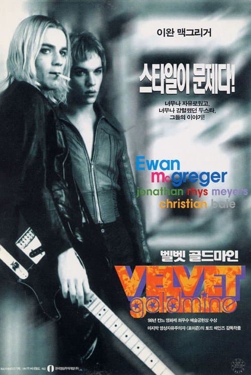 벨벳 골드마인 포스터 이미지