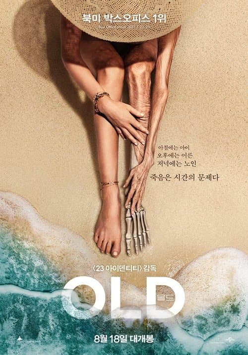 올드 포스터 이미지