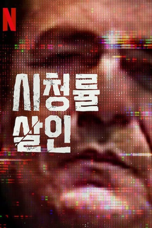 undefined 포스터 이미지
