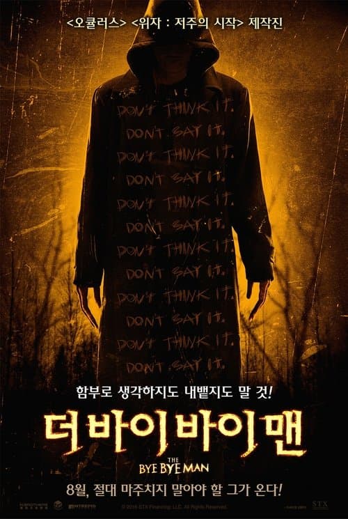 더 바이 바이 맨 포스터 이미지