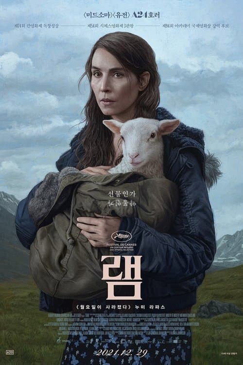 램 포스터 이미지