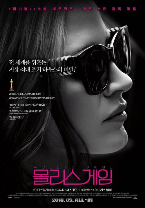 몰리스 게임 포스터 이미지
