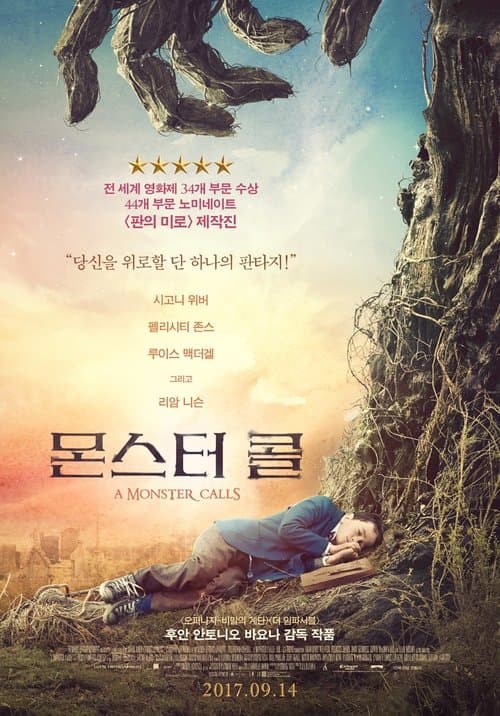 몬스터 콜 포스터 이미지