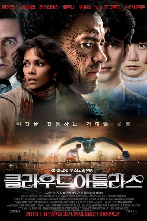 클라우드 아틀라스 포스터 이미지