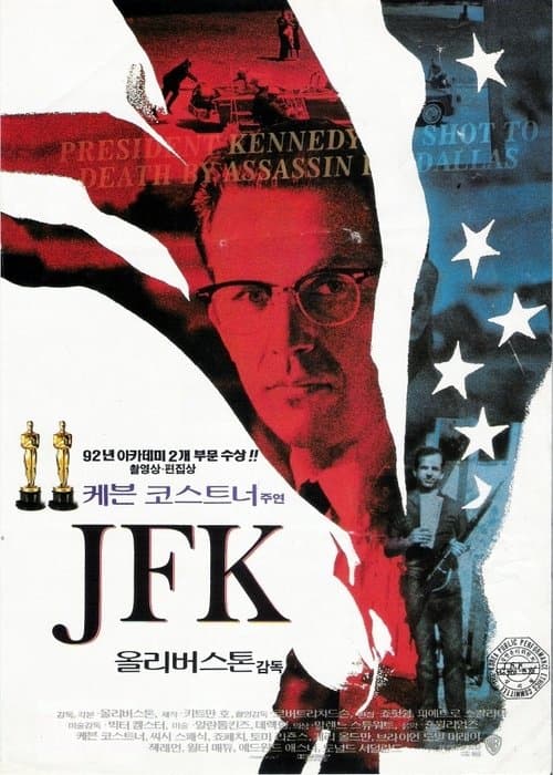 JFK 포스터 이미지