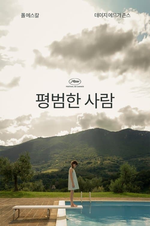 undefined 포스터 이미지