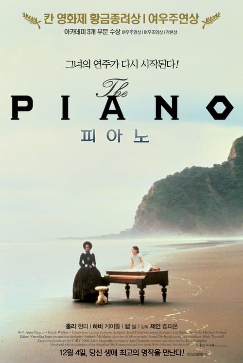 피아노 포스터 이미지