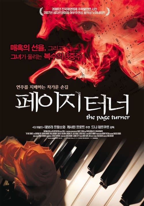 페이지 터너 포스터 이미지