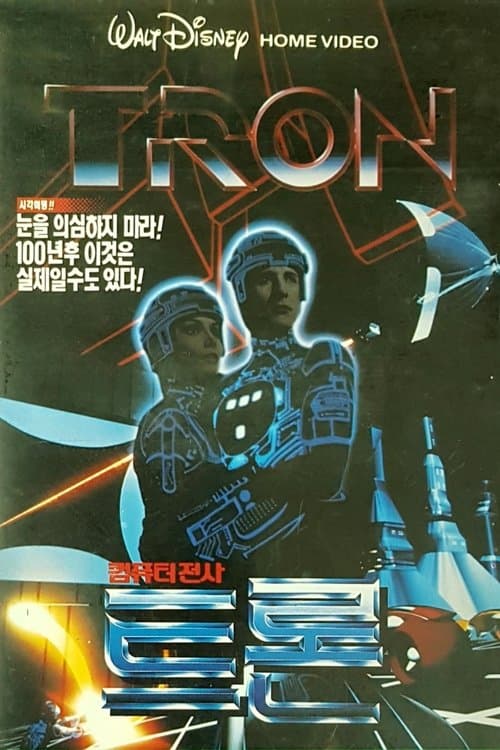 트론 포스터 이미지