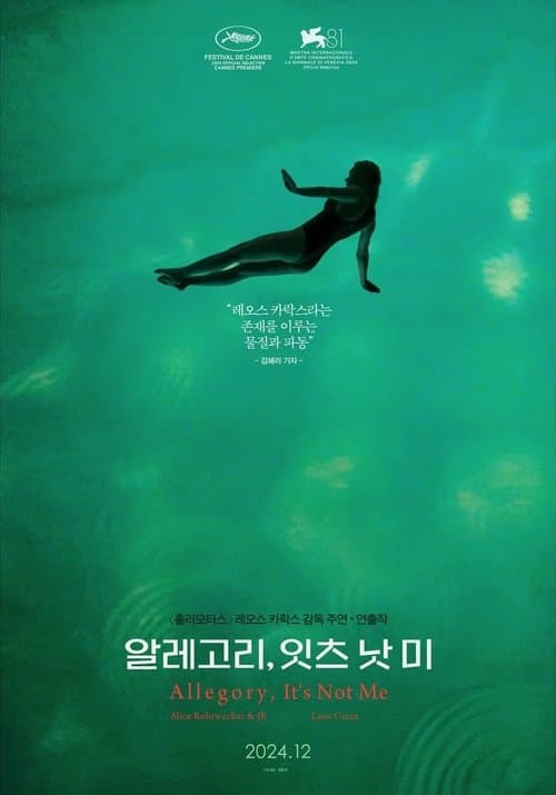 잇츠 낫 미 포스터 이미지