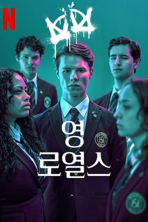 undefined 포스터 이미지