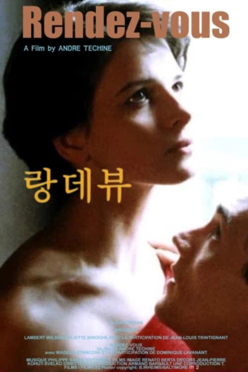 랑데부 포스터 이미지