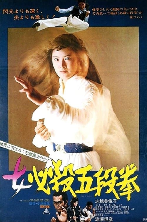 여필살오단권 포스터 이미지