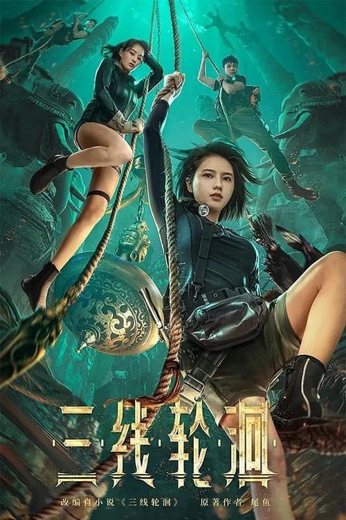 바닷속 끝자락 포스터 이미지
