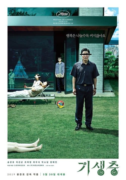 기생충 포스터 이미지