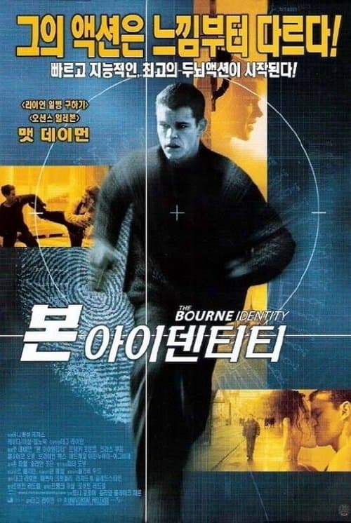 본 아이덴티티 포스터 이미지