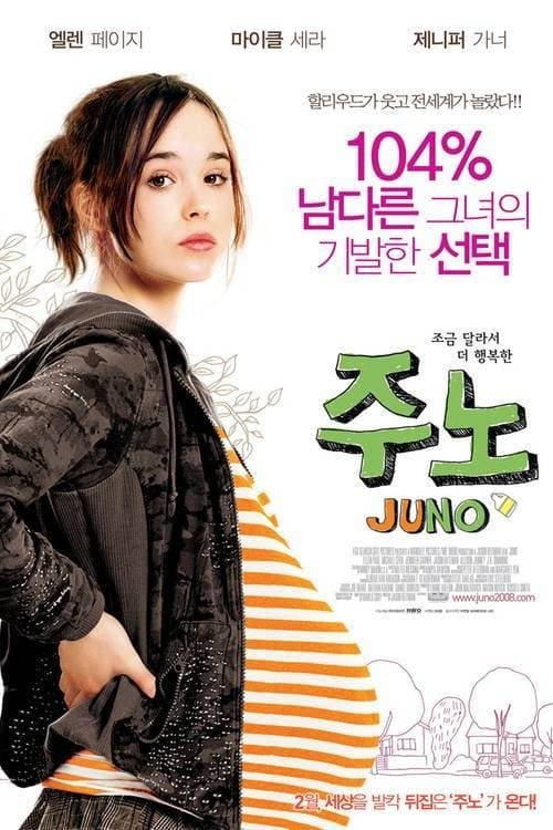 주노 포스터 이미지