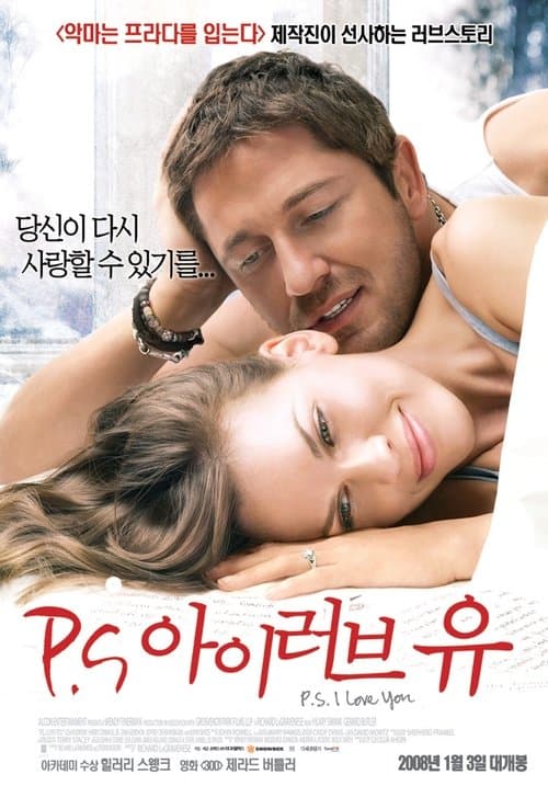 P.S. 아이 러브 유 포스터 이미지