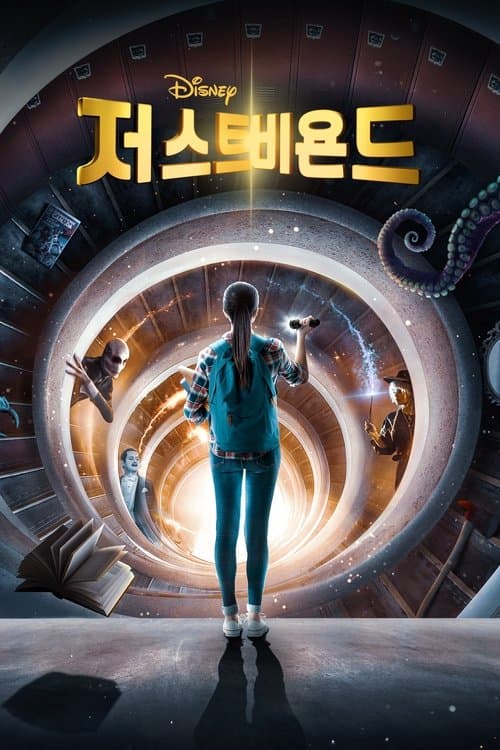 undefined 포스터 이미지