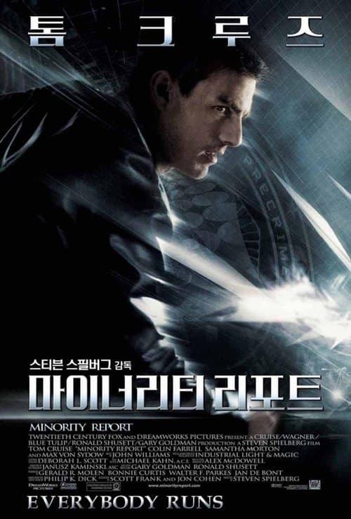마이너리티 리포트 포스터 이미지