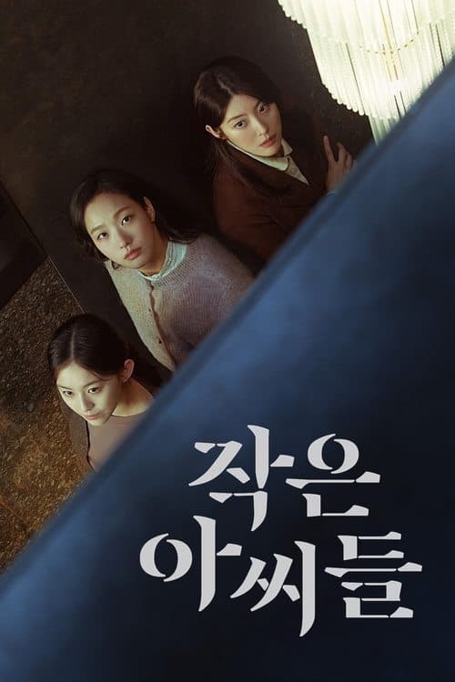 undefined 포스터 이미지