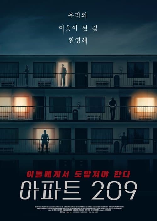 아파트 209 포스터 이미지