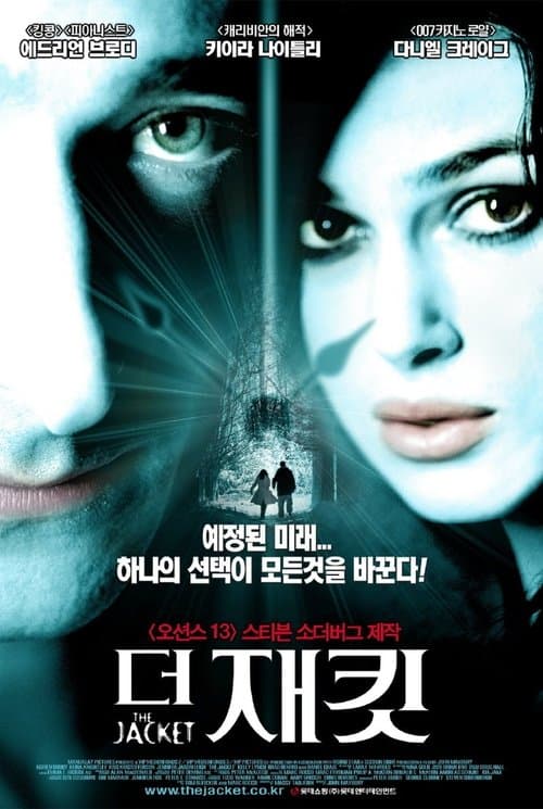 더 재킷 포스터 이미지