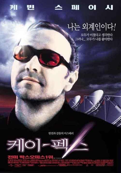 케이-팩스 포스터 이미지