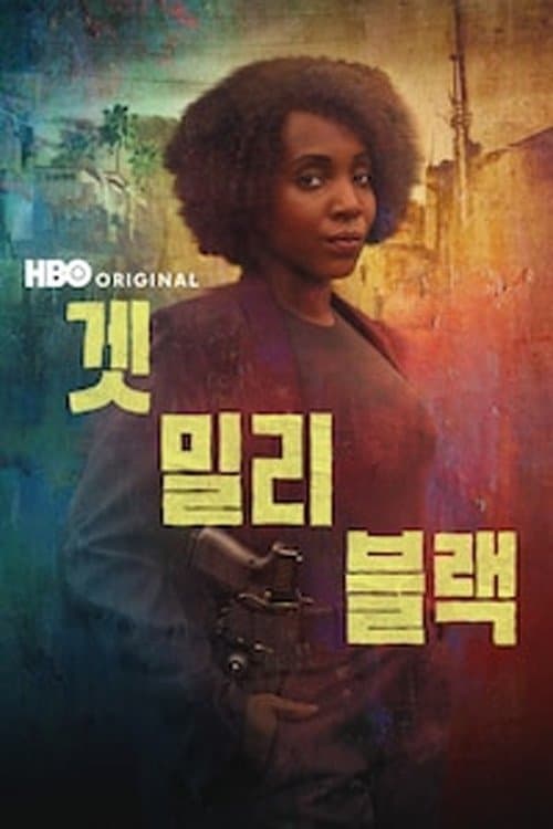 undefined 포스터 이미지