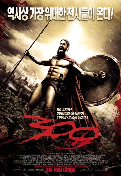 300 포스터 이미지