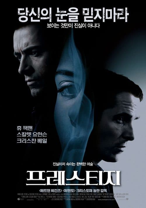 프레스티지 포스터 이미지