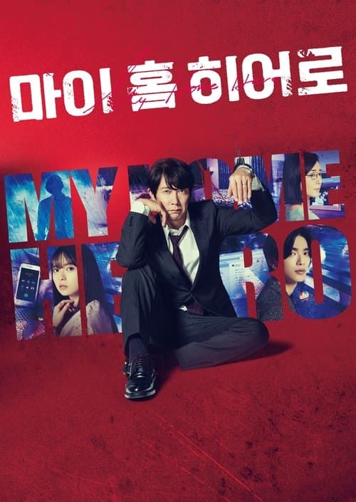 undefined 포스터 이미지