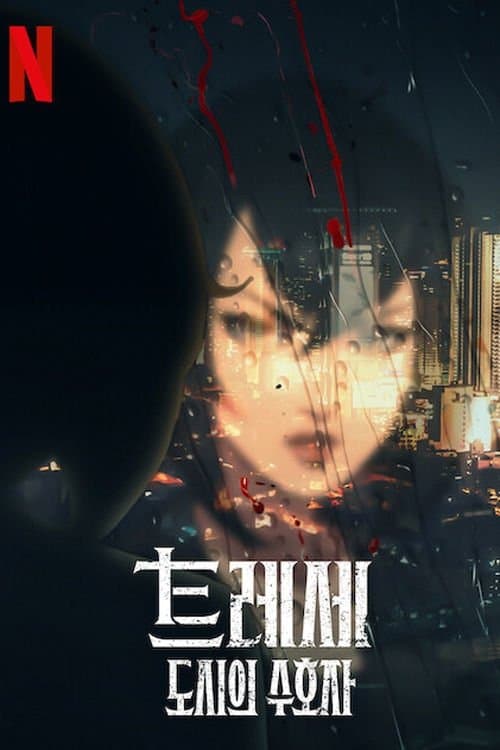 undefined 포스터 이미지