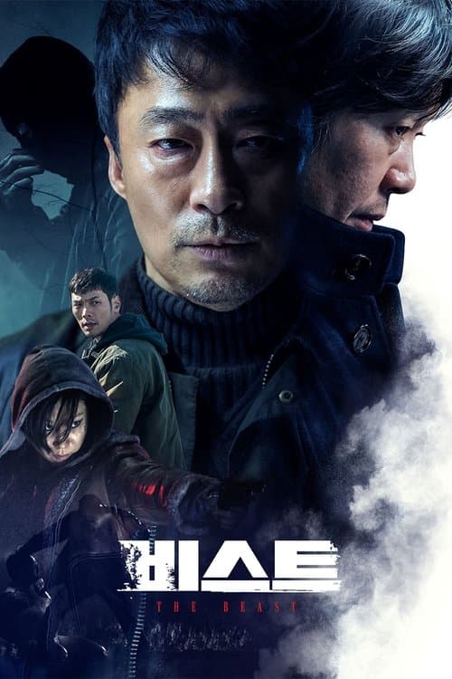 비스트 포스터 이미지