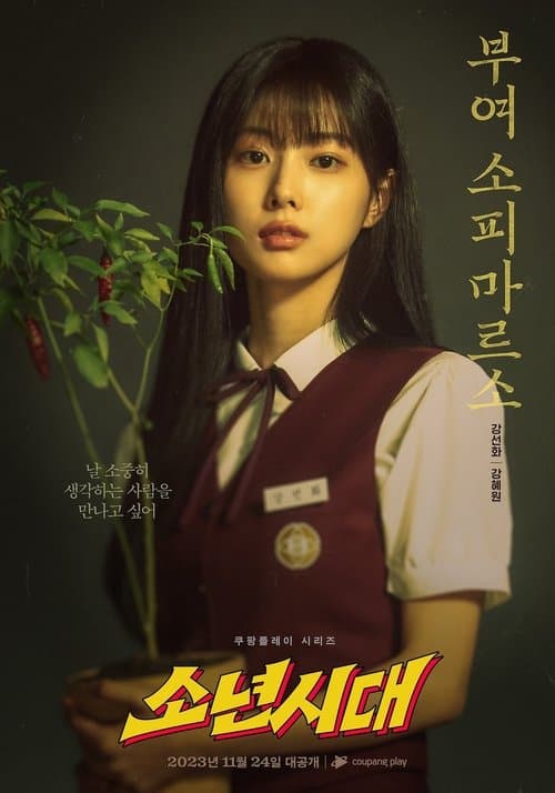 undefined 포스터 이미지