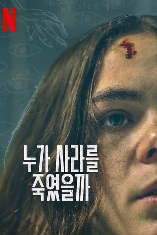 undefined 포스터 이미지