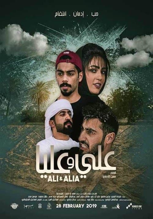 Ali & Alia 포스터 이미지