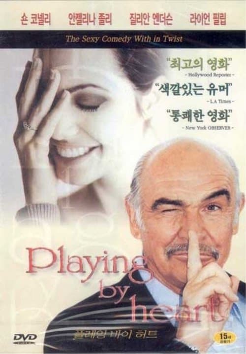 플래닝 하트 포스터 이미지