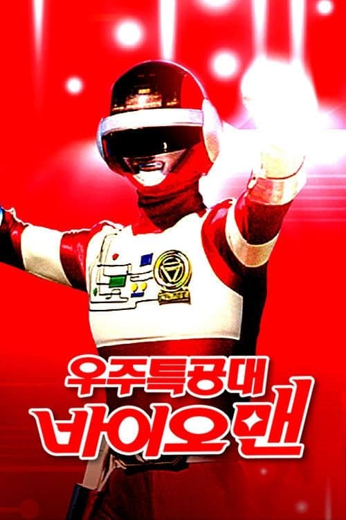 undefined 포스터 이미지