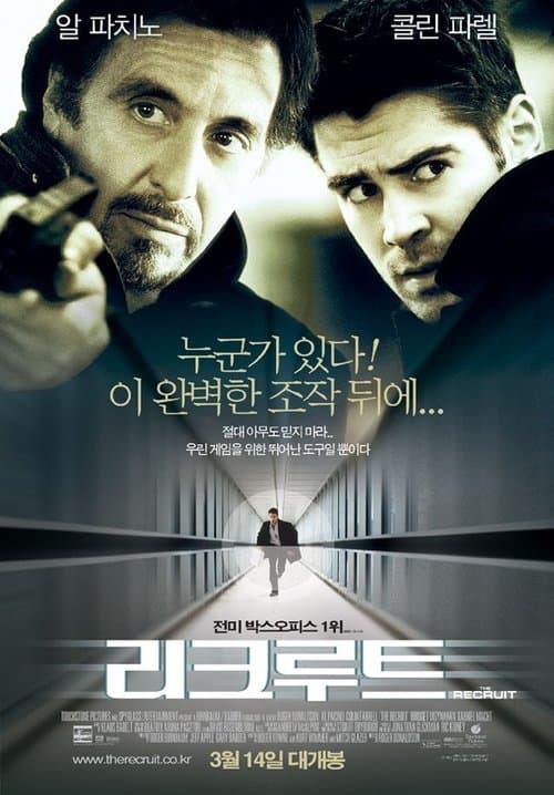 리크루트 포스터 이미지
