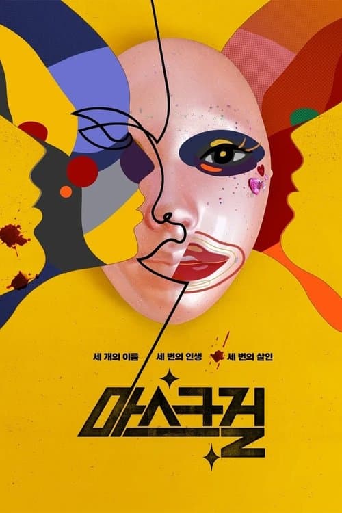 undefined 포스터 이미지