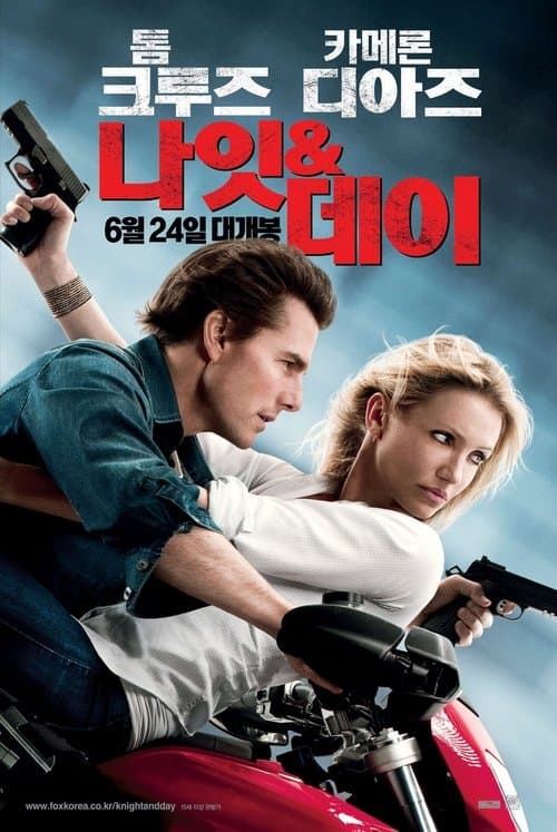 나잇 & 데이 포스터 이미지