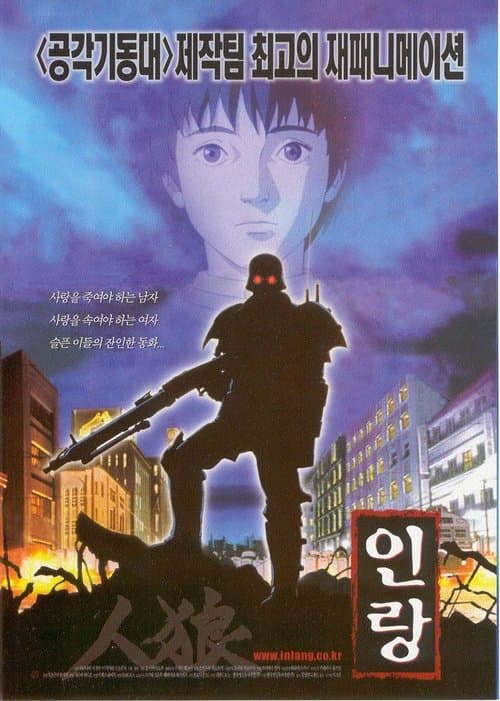 인랑 포스터 이미지
