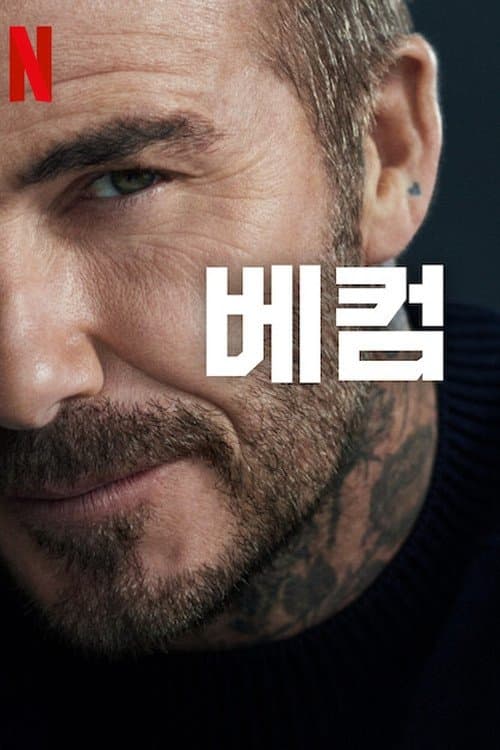 undefined 포스터 이미지
